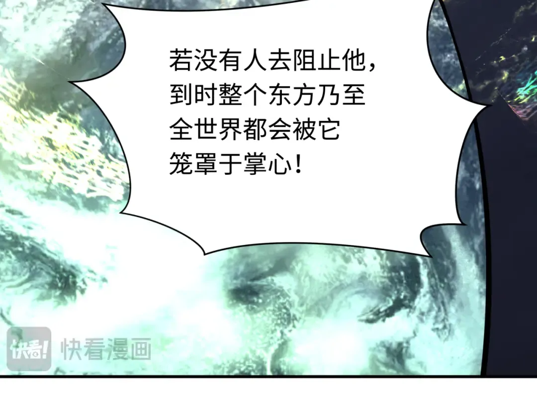 第328话 北原篇-高丽国阴谋！ 第73页