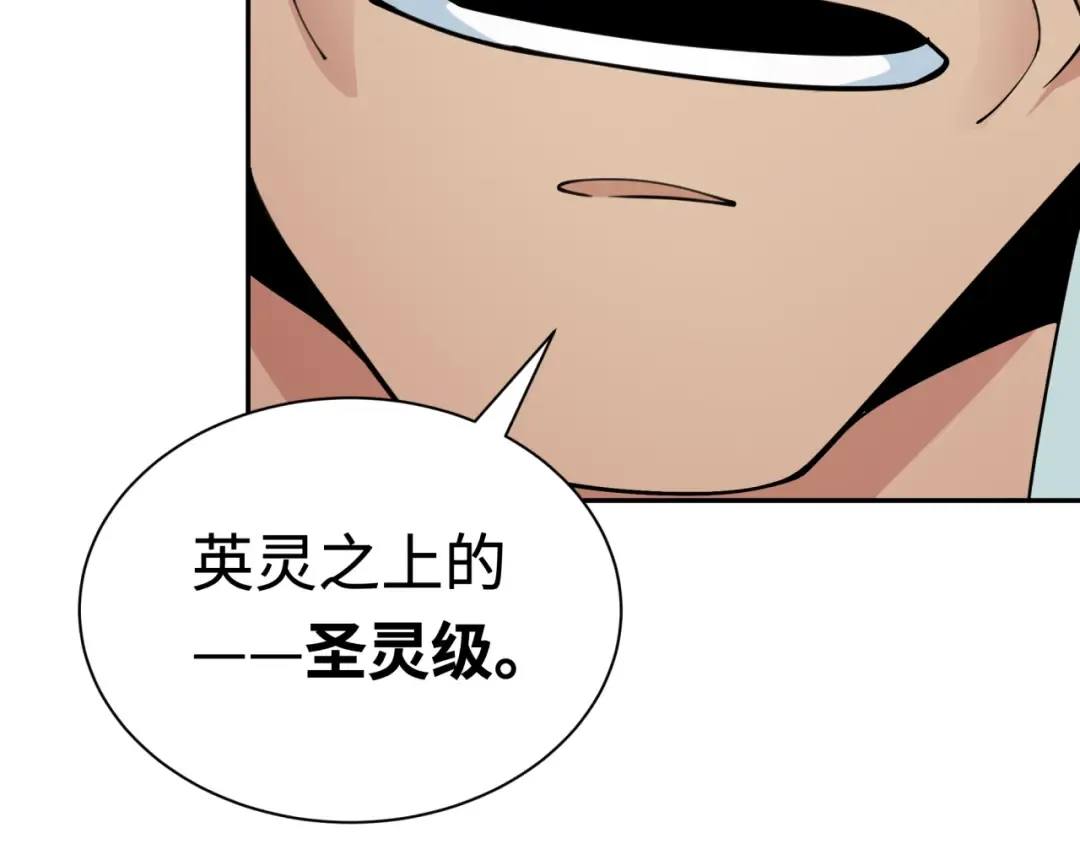 第328话 北原篇-高丽国阴谋！ 第76页