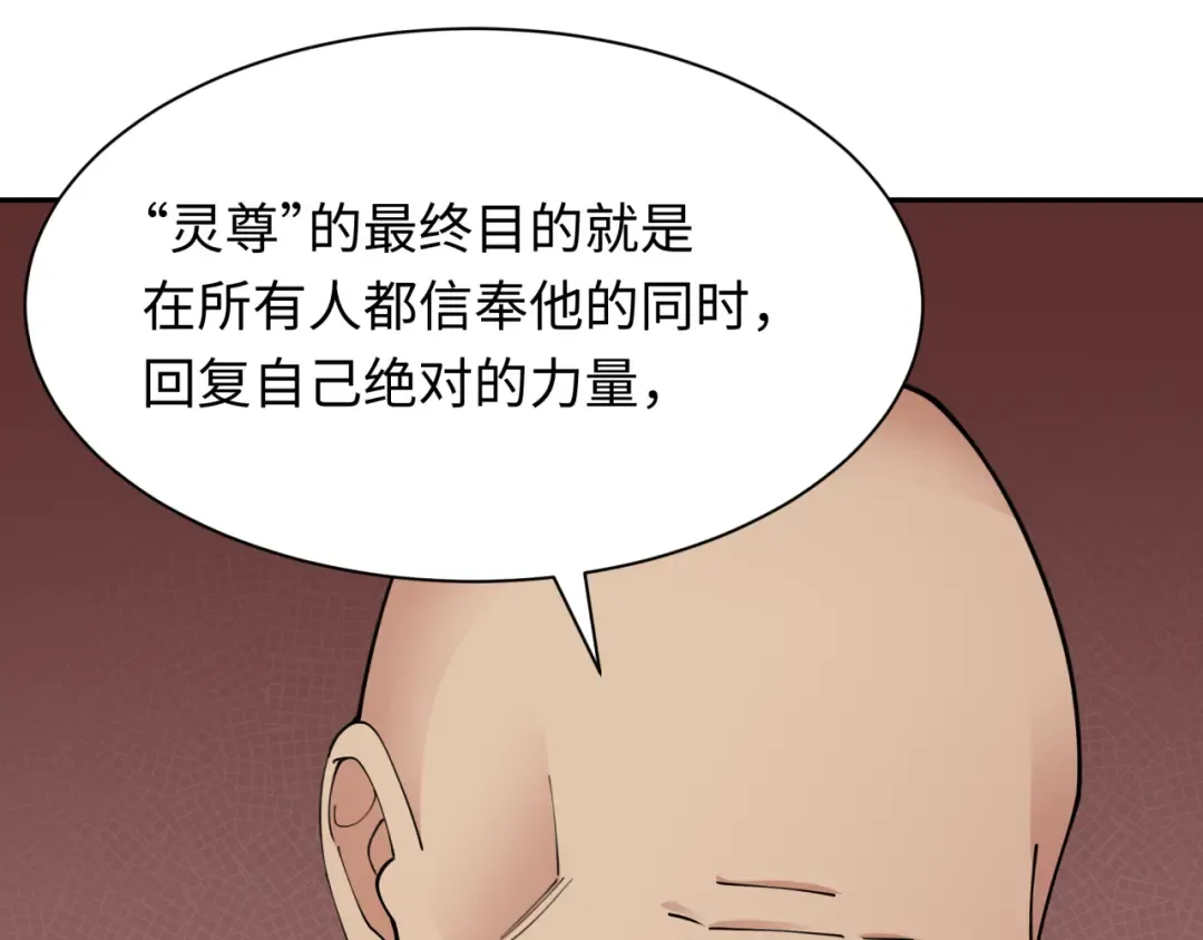 第328话 北原篇-高丽国阴谋！ 第81页