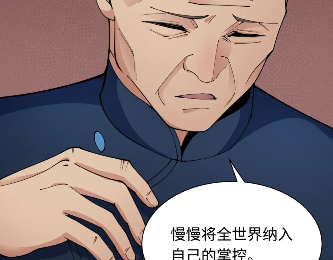 第328话 北原篇-高丽国阴谋！ 第82页