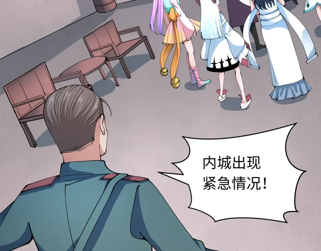 第328话 北原篇-高丽国阴谋！ 第85页