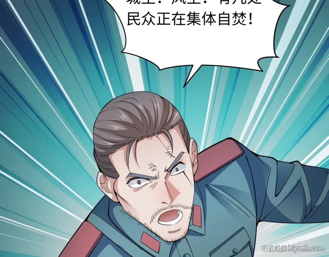 第328话 北原篇-高丽国阴谋！ 第88页