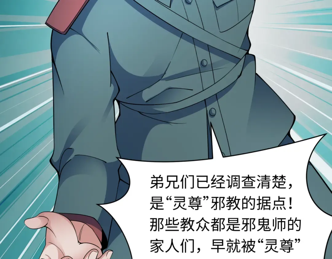 第328话 北原篇-高丽国阴谋！ 第89页