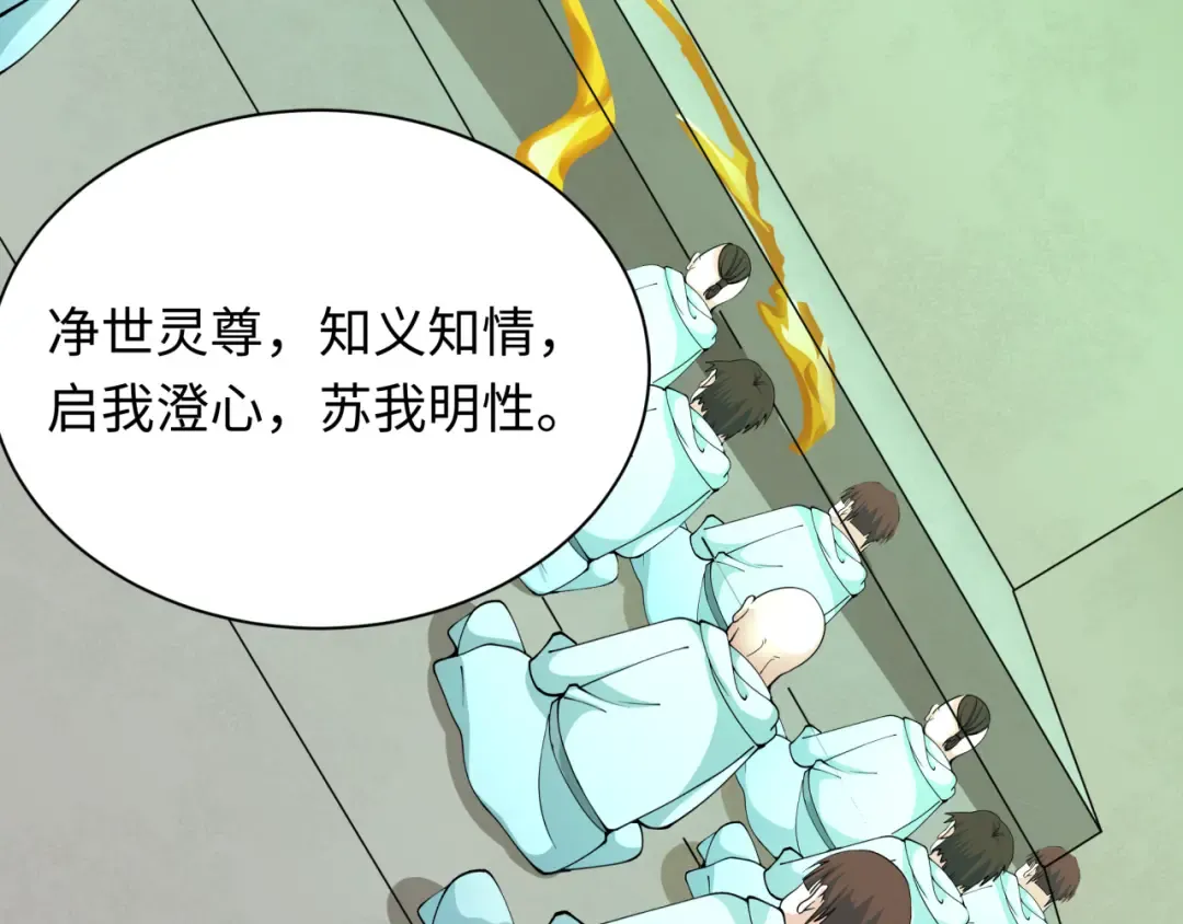 第328话 北原篇-高丽国阴谋！ 第97页