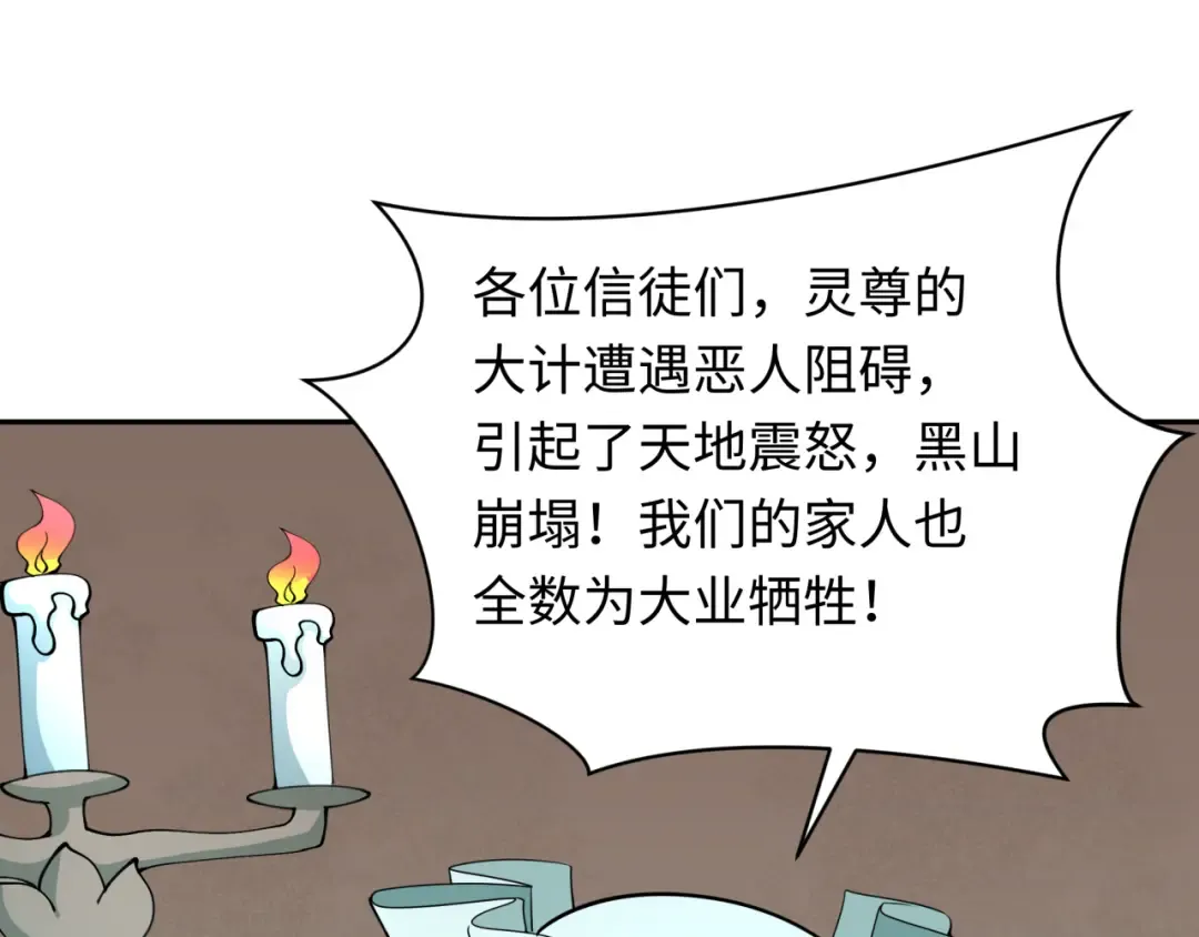 第328话 北原篇-高丽国阴谋！ 第99页