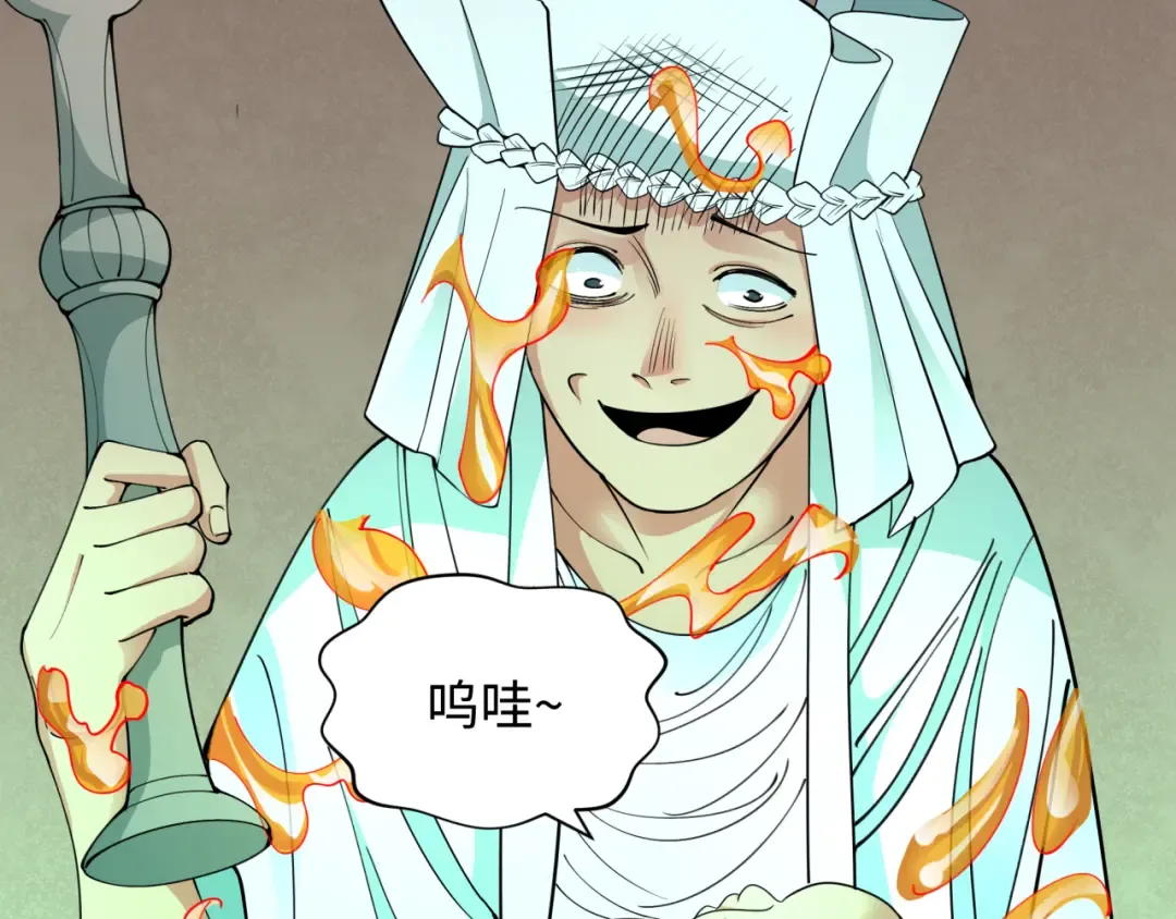 第328话 北原篇-高丽国阴谋！ 第100页