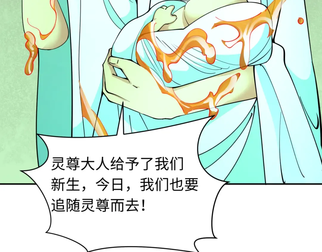 第328话 北原篇-高丽国阴谋！ 第101页