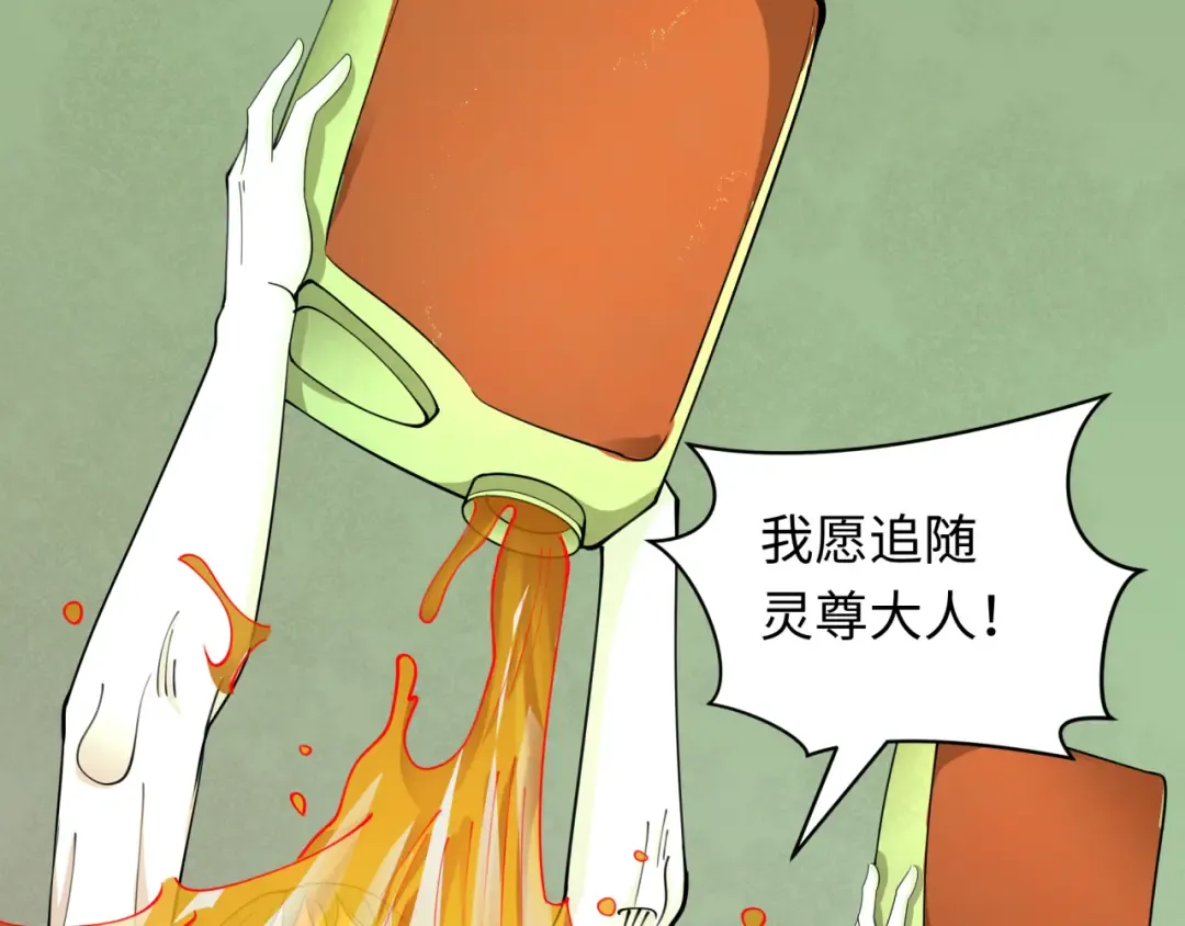 第328话 北原篇-高丽国阴谋！ 第103页