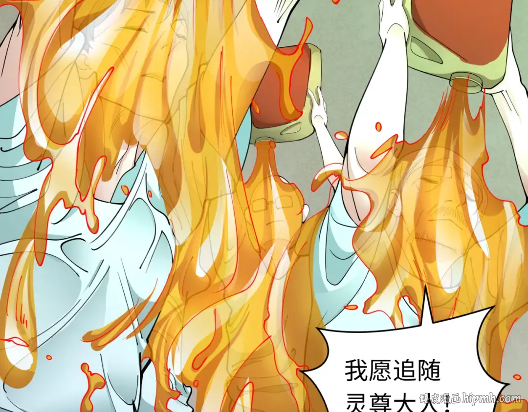 第328话 北原篇-高丽国阴谋！ 第104页