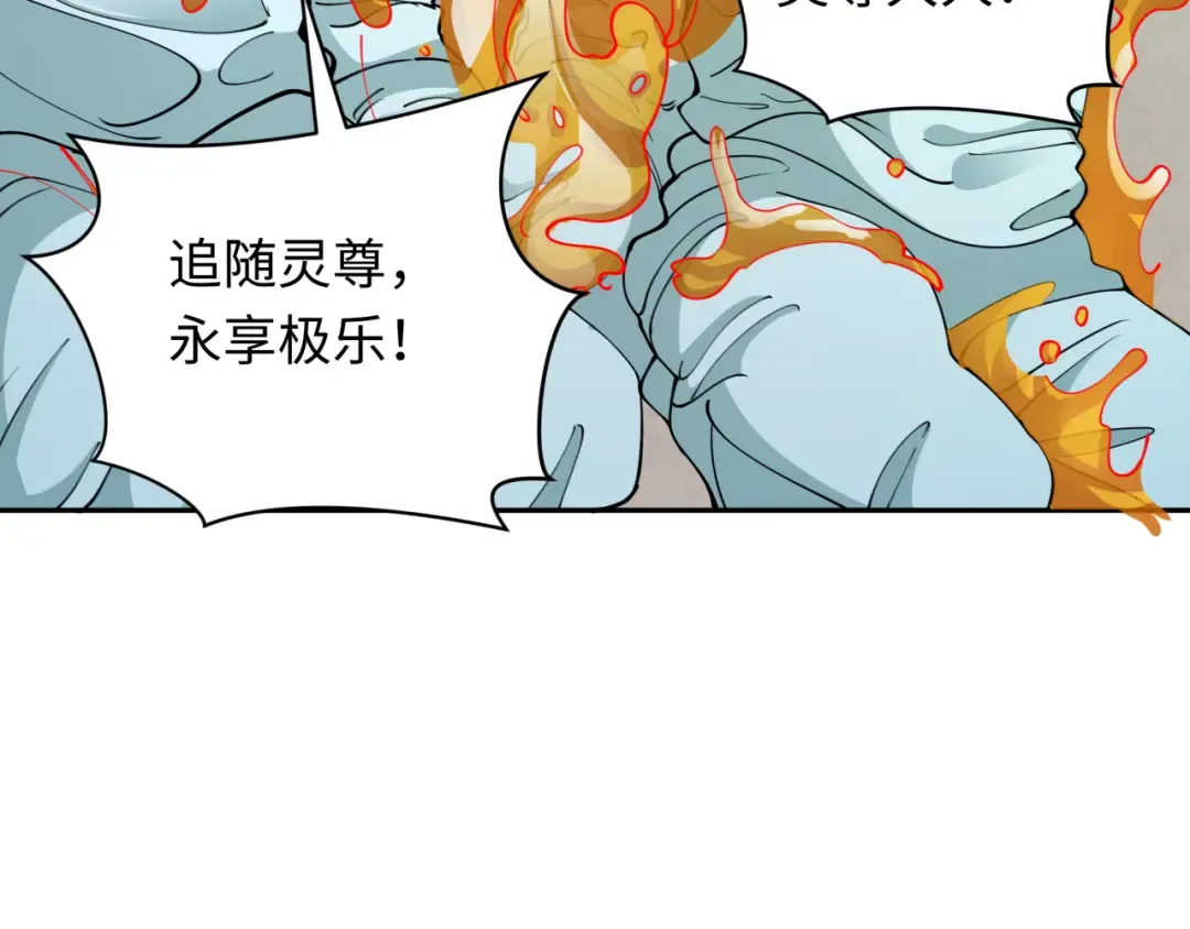 第328话 北原篇-高丽国阴谋！ 第105页