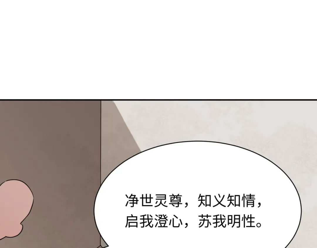 第328话 北原篇-高丽国阴谋！ 第114页