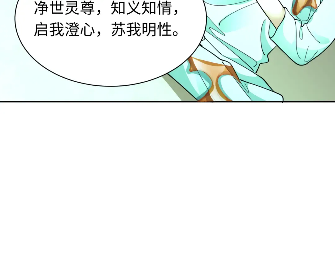 第328话 北原篇-高丽国阴谋！ 第117页
