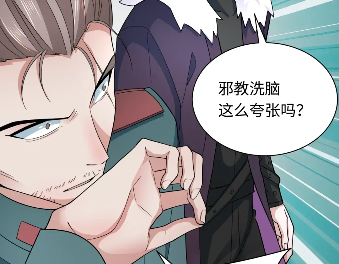 第328话 北原篇-高丽国阴谋！ 第119页