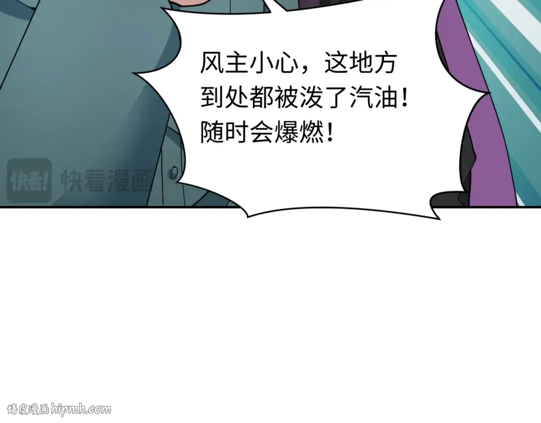 第328话 北原篇-高丽国阴谋！ 第120页