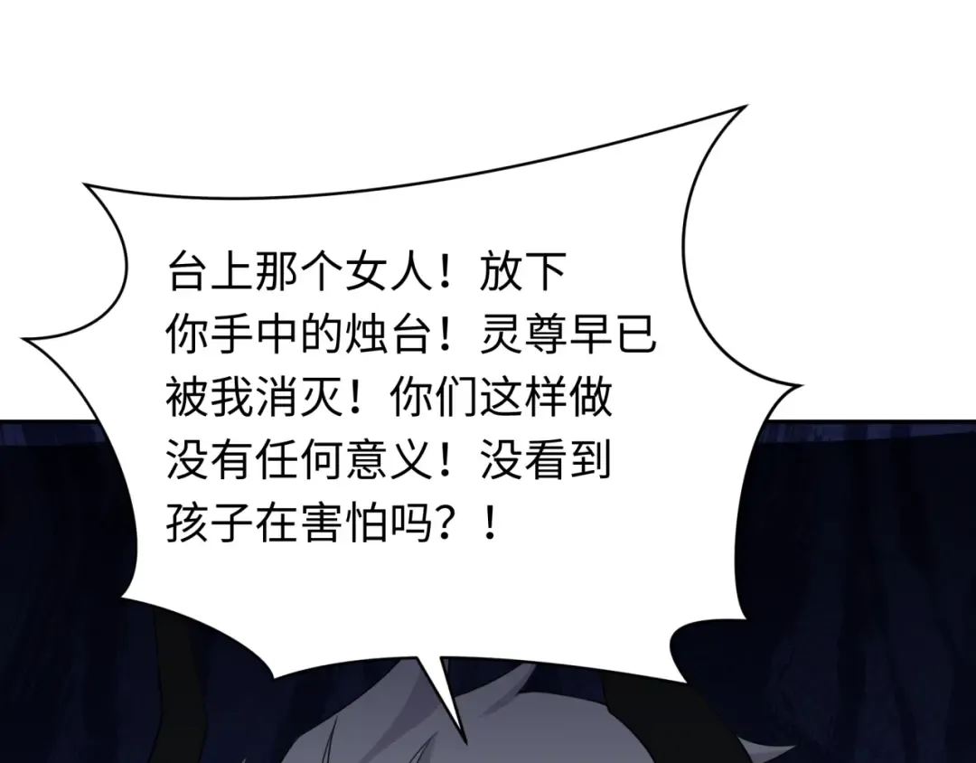 第328话 北原篇-高丽国阴谋！ 第121页