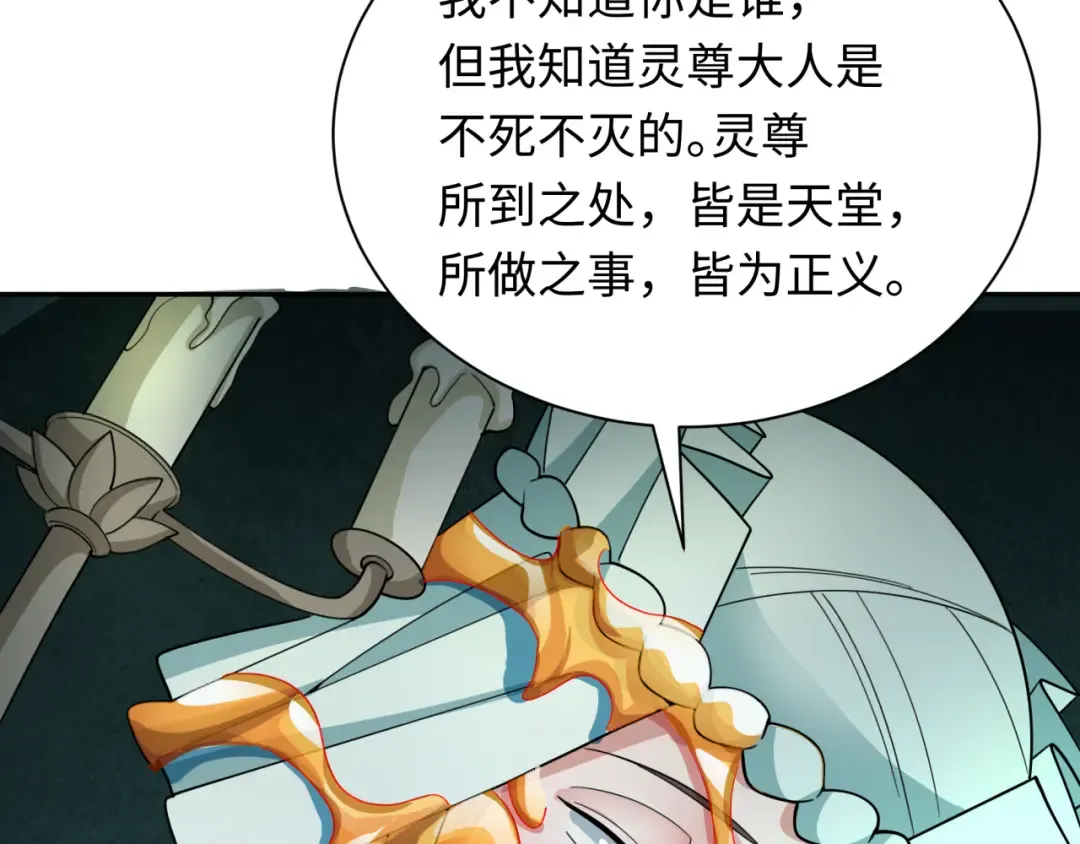 第328话 北原篇-高丽国阴谋！ 第124页