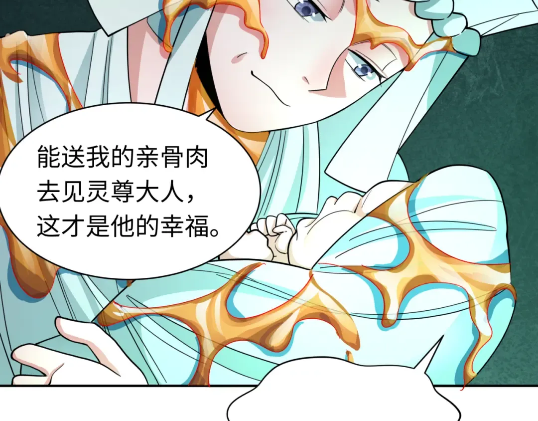 第328话 北原篇-高丽国阴谋！ 第125页