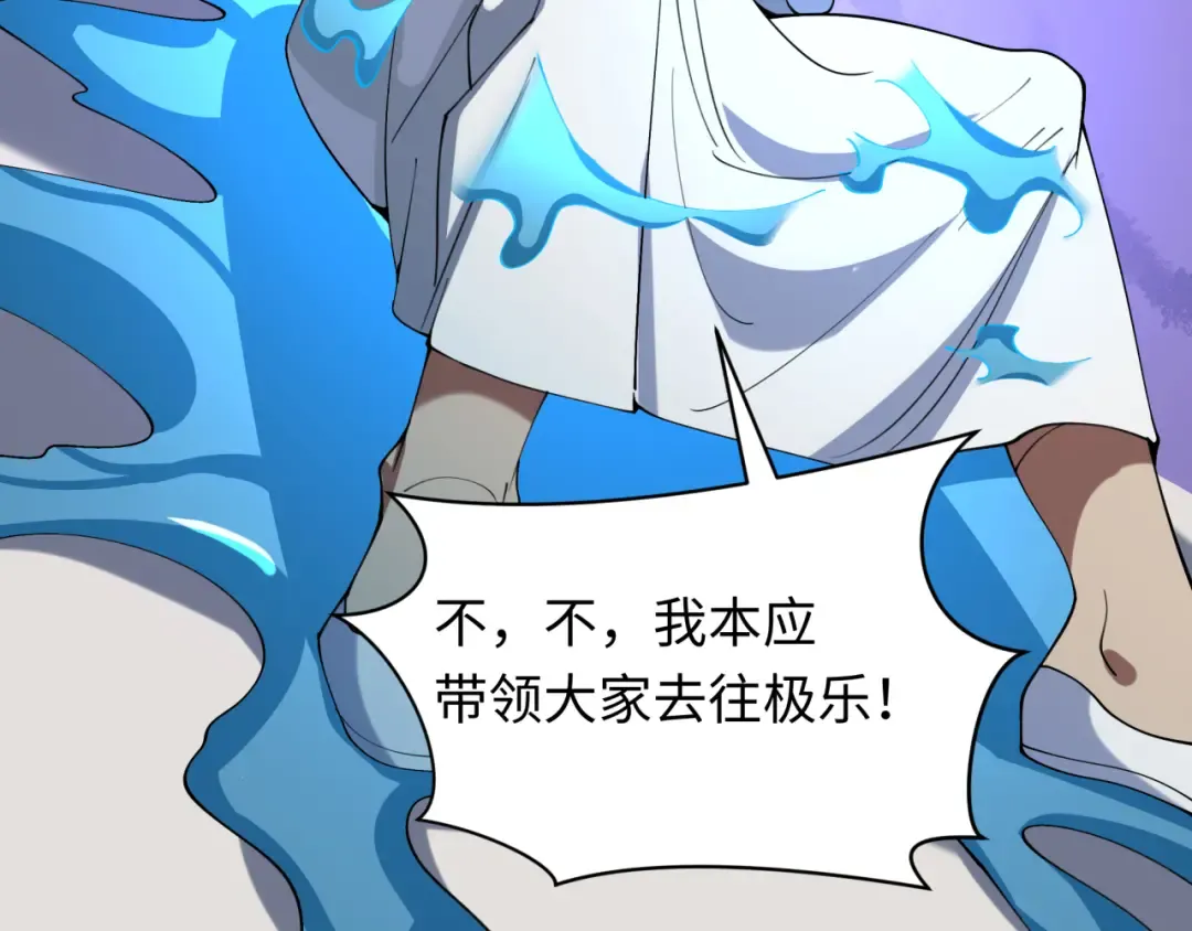 第328话 北原篇-高丽国阴谋！ 第148页