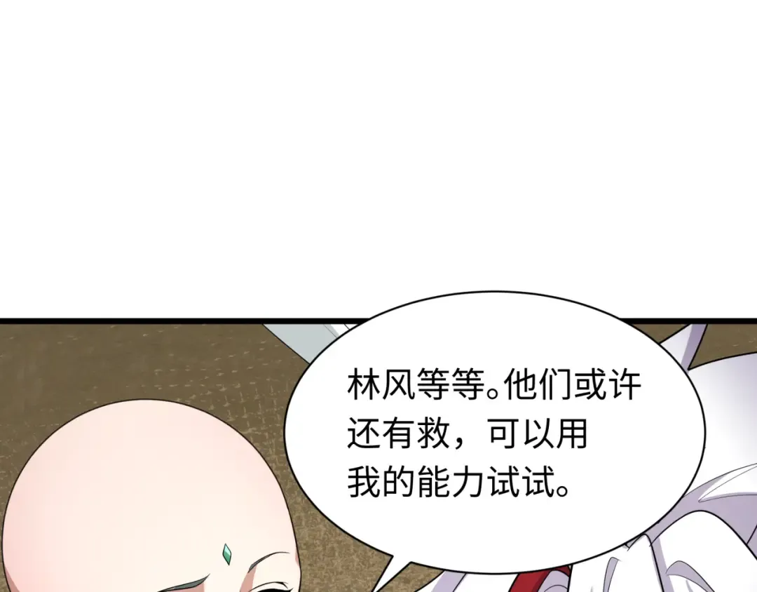 第328话 北原篇-高丽国阴谋！ 第154页