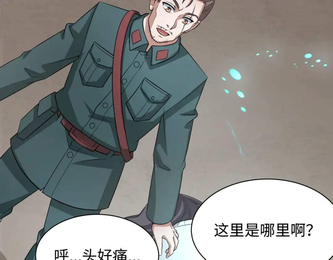 第328话 北原篇-高丽国阴谋！ 第162页