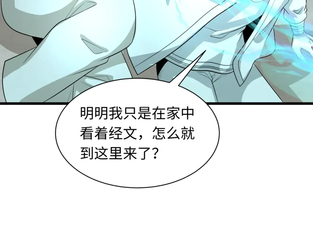 第328话 北原篇-高丽国阴谋！ 第164页