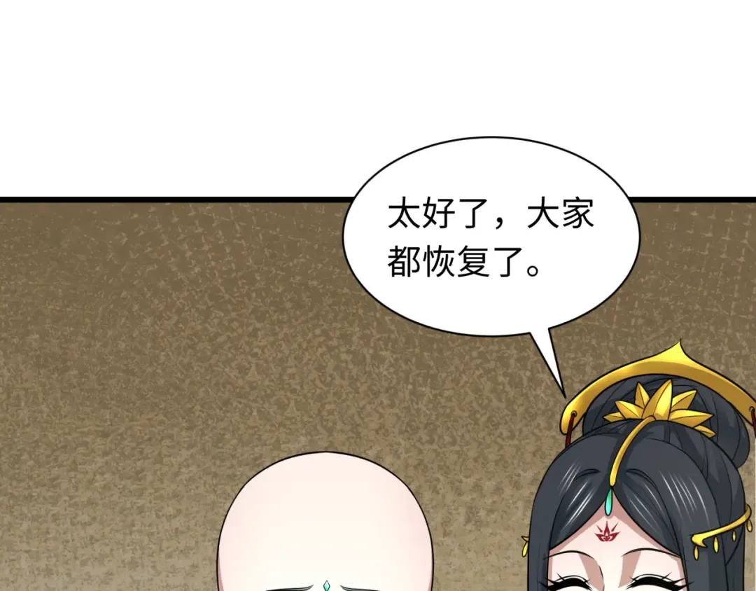 第328话 北原篇-高丽国阴谋！ 第165页