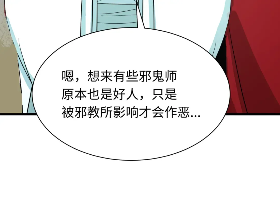 第328话 北原篇-高丽国阴谋！ 第167页