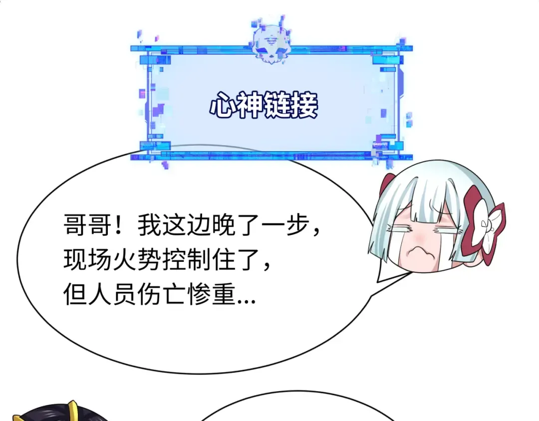 第328话 北原篇-高丽国阴谋！ 第169页