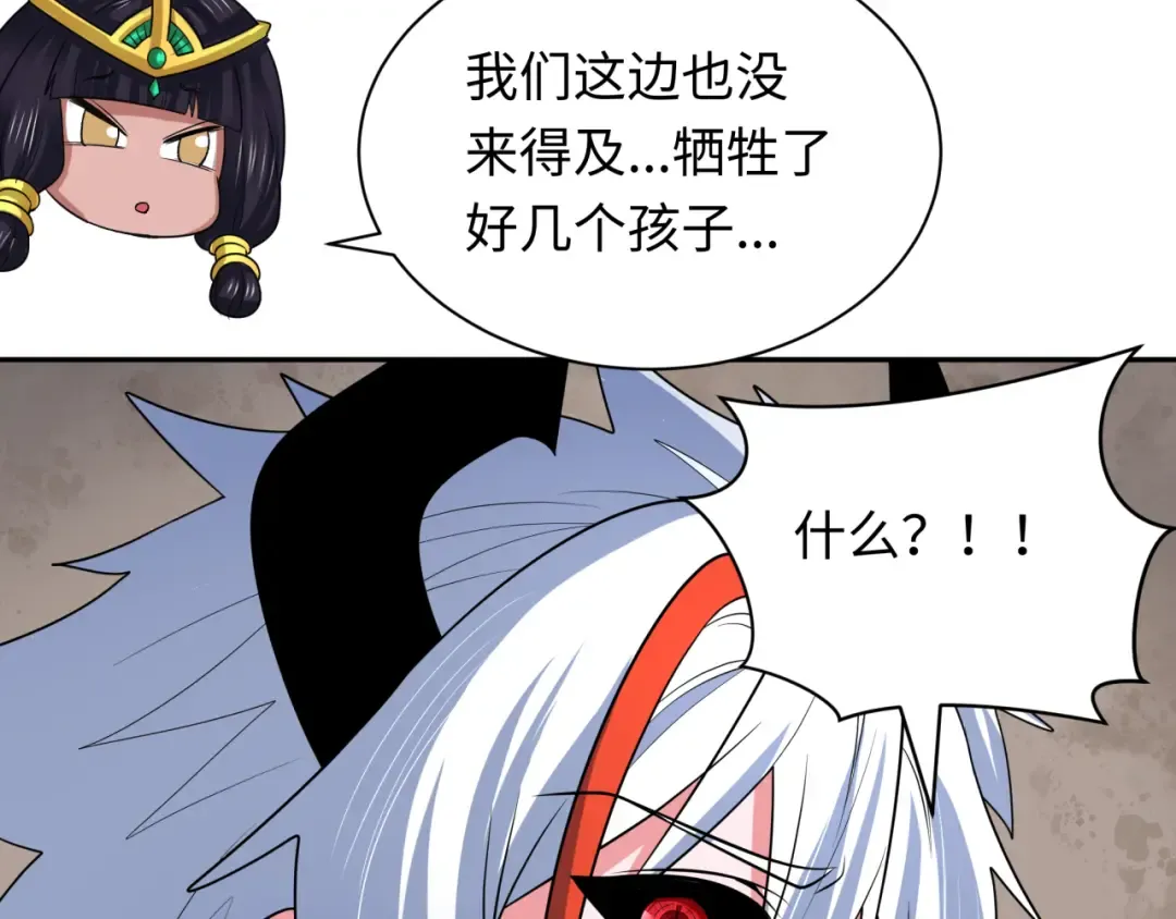 第328话 北原篇-高丽国阴谋！ 第170页