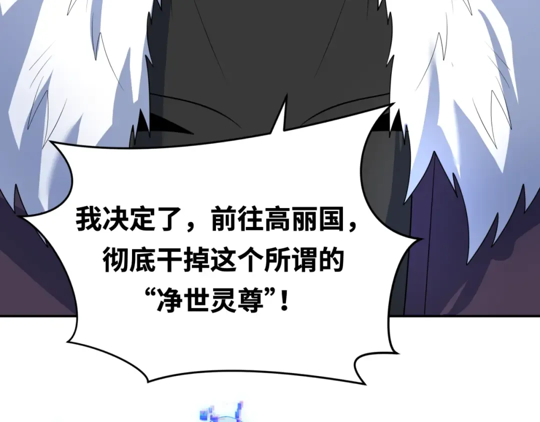 第328话 北原篇-高丽国阴谋！ 第178页