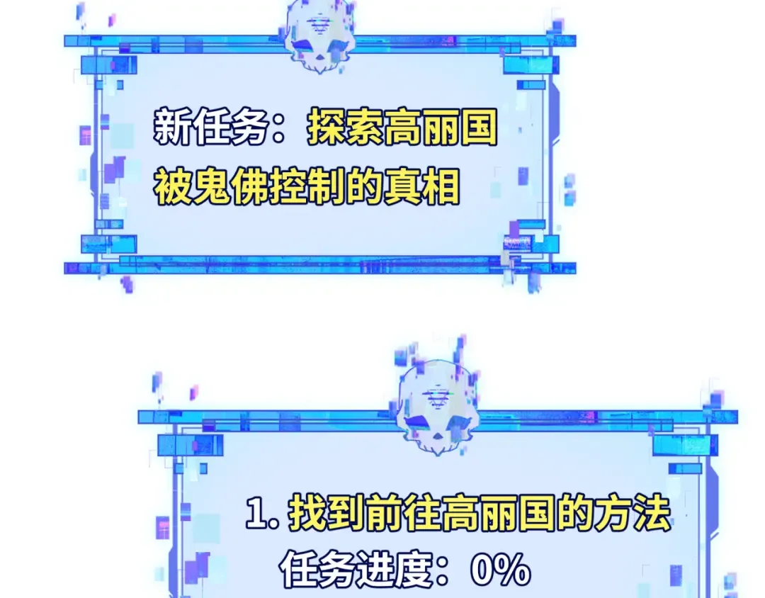 第328话 北原篇-高丽国阴谋！ 第179页