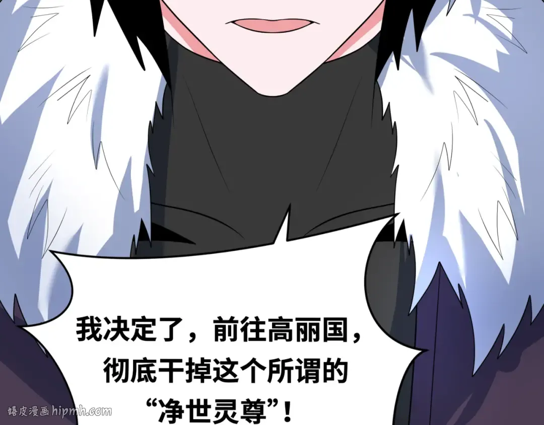 第329话 北原篇-城主方无月！ 第8页