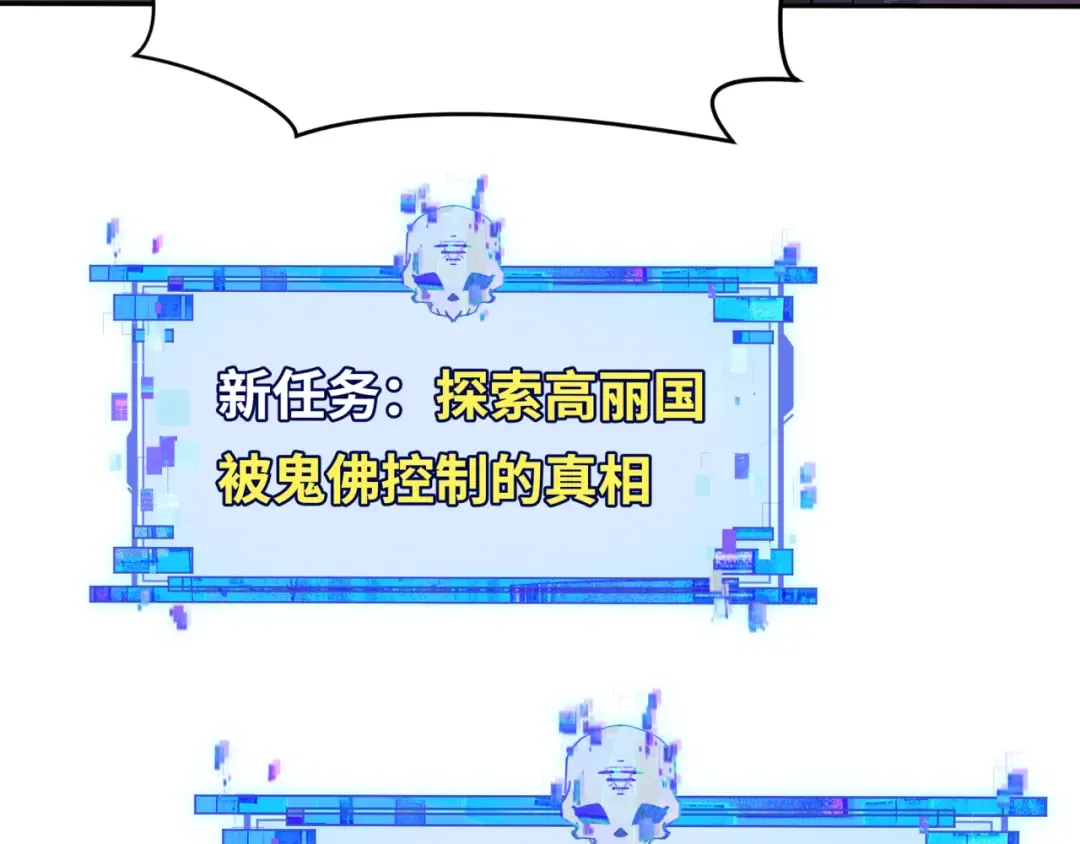 第329话 北原篇-城主方无月！ 第9页