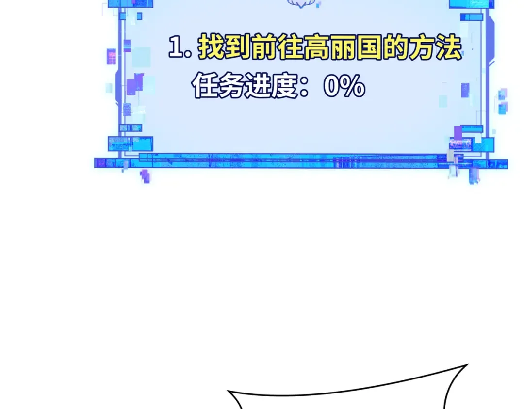 第329话 北原篇-城主方无月！ 第10页