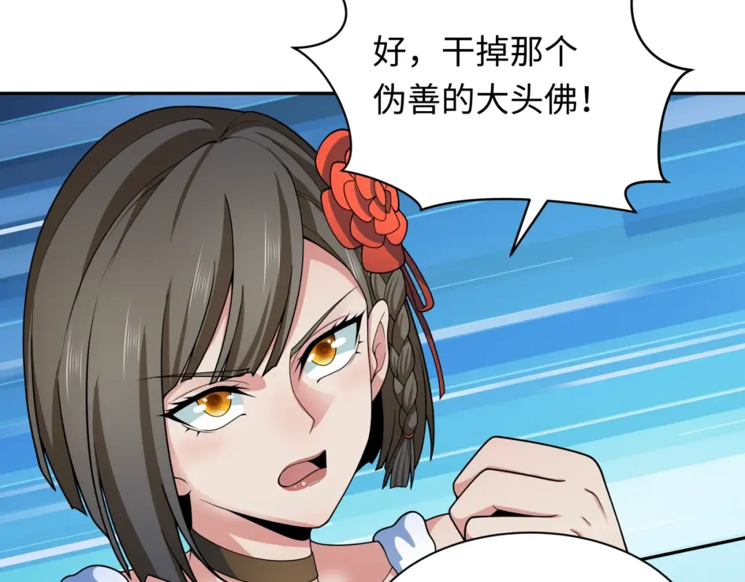 第329话 北原篇-城主方无月！ 第11页