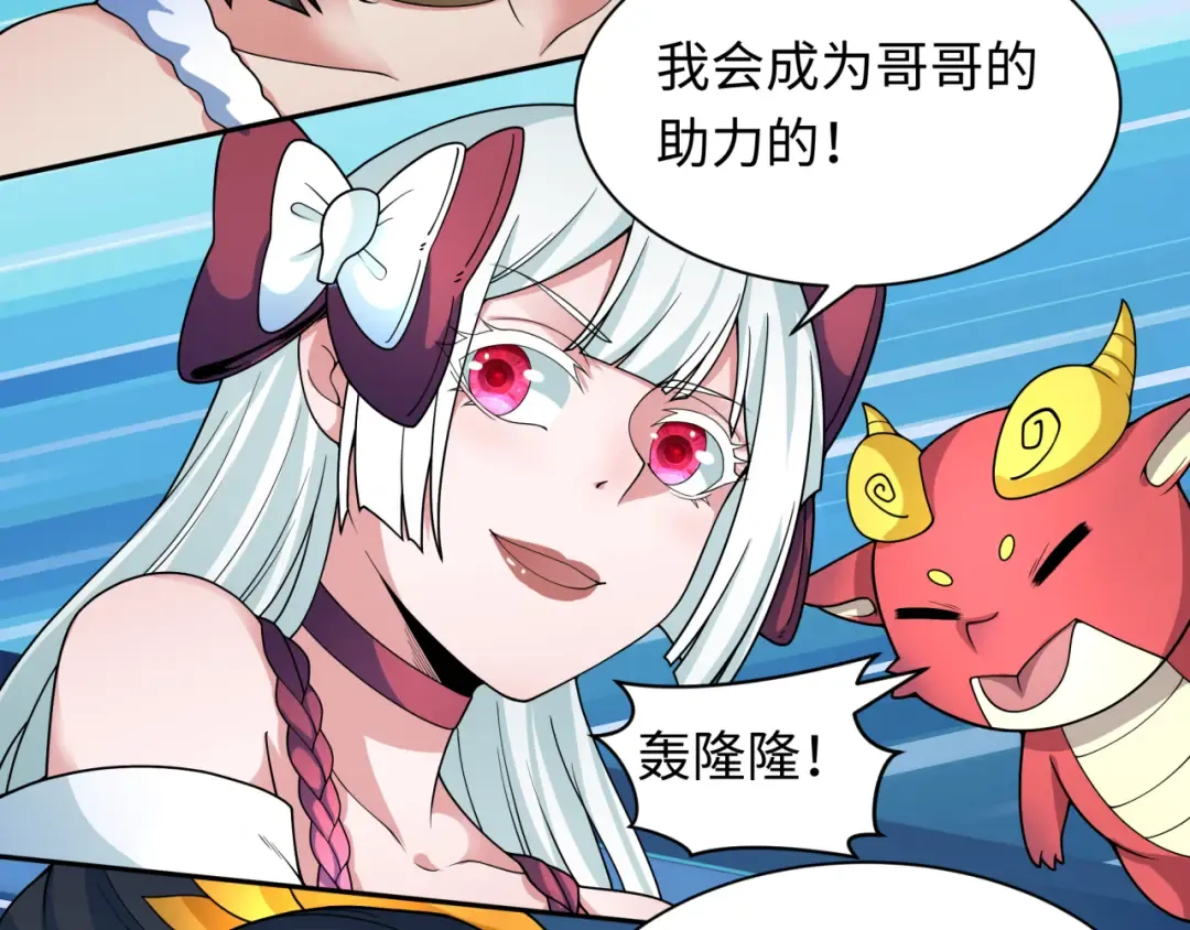 第329话 北原篇-城主方无月！ 第12页