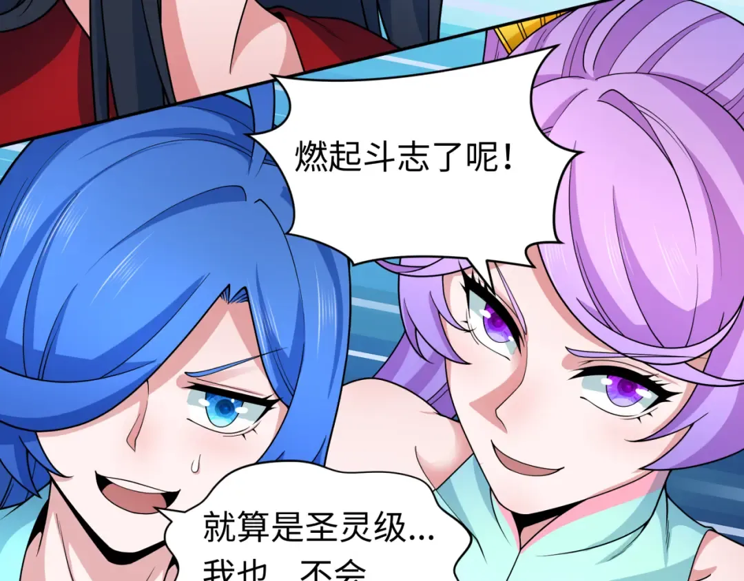 第329话 北原篇-城主方无月！ 第14页