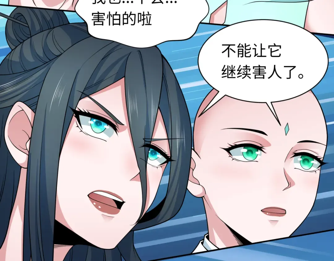 第329话 北原篇-城主方无月！ 第15页