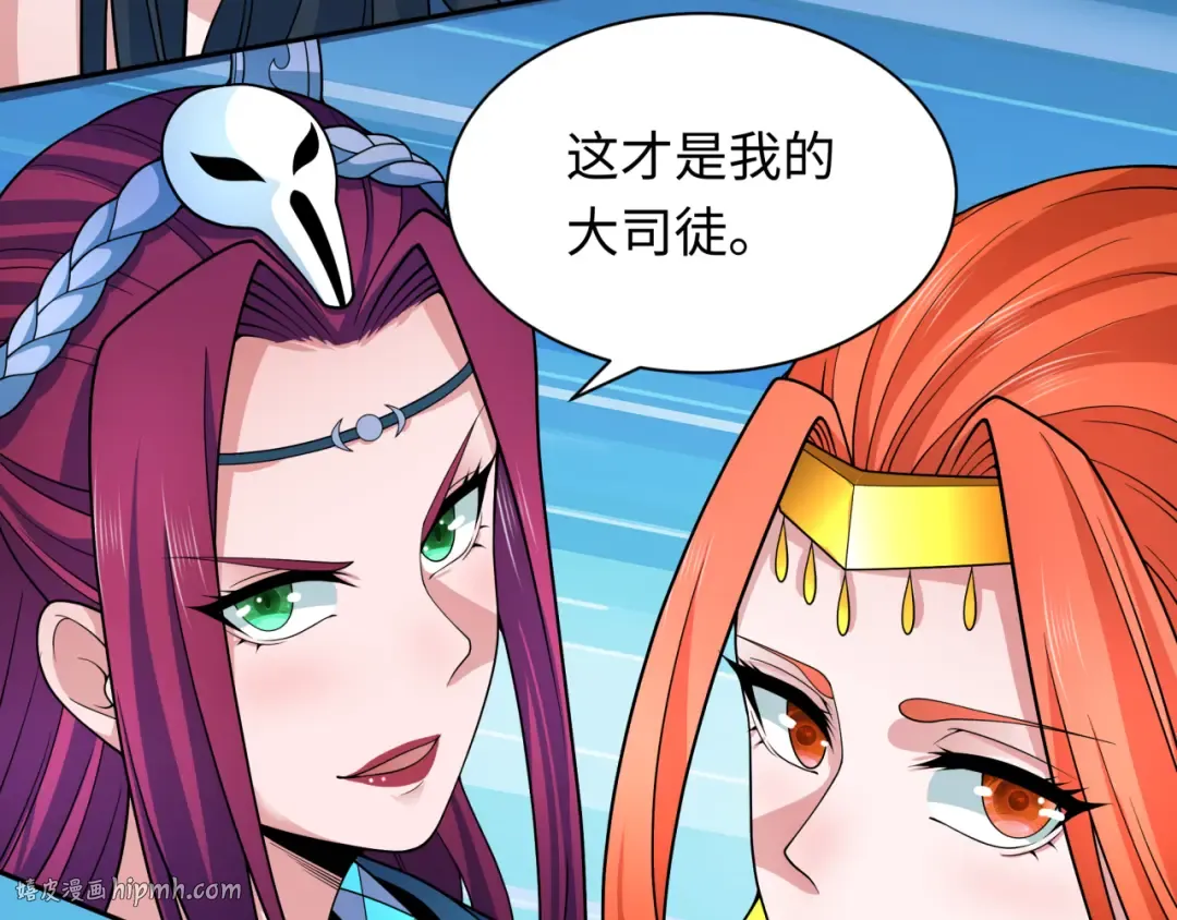 第329话 北原篇-城主方无月！ 第16页