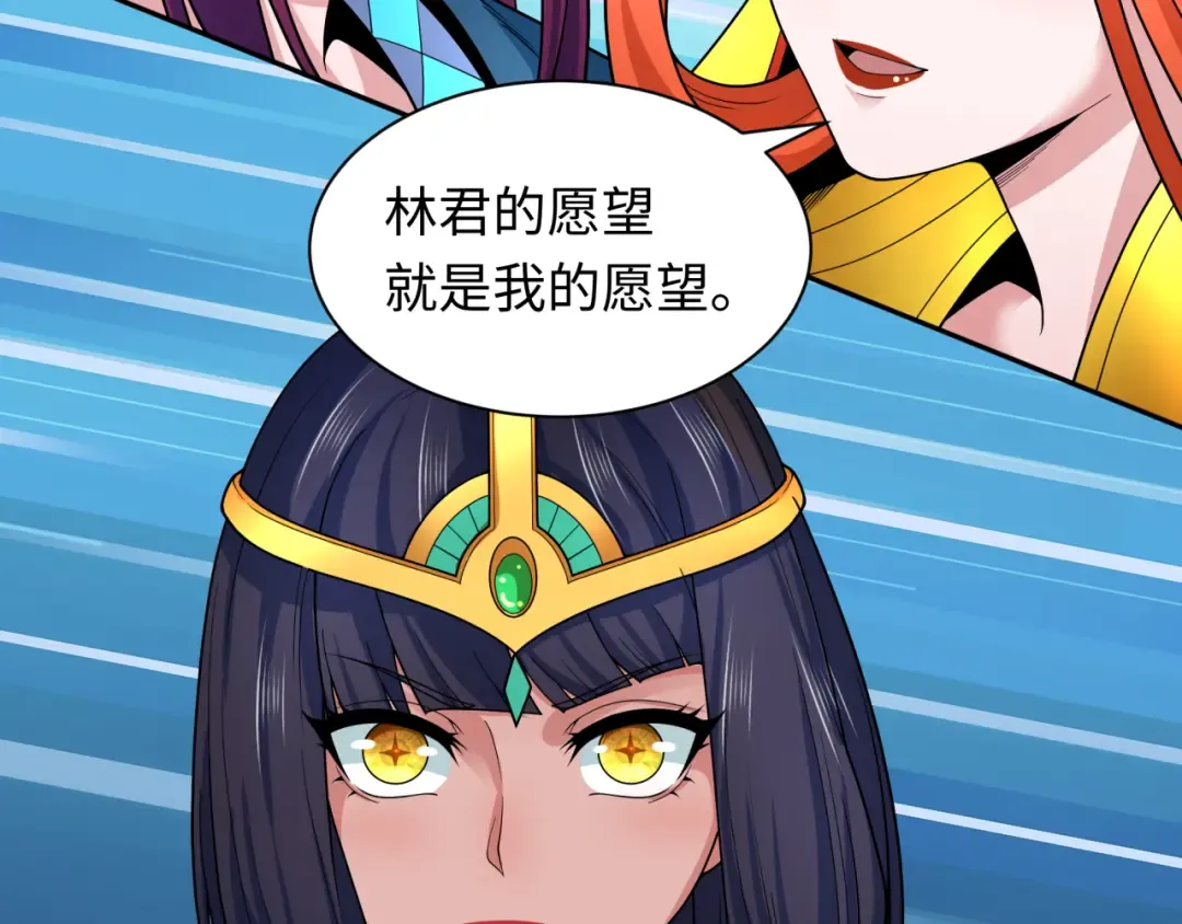 第329话 北原篇-城主方无月！ 第17页
