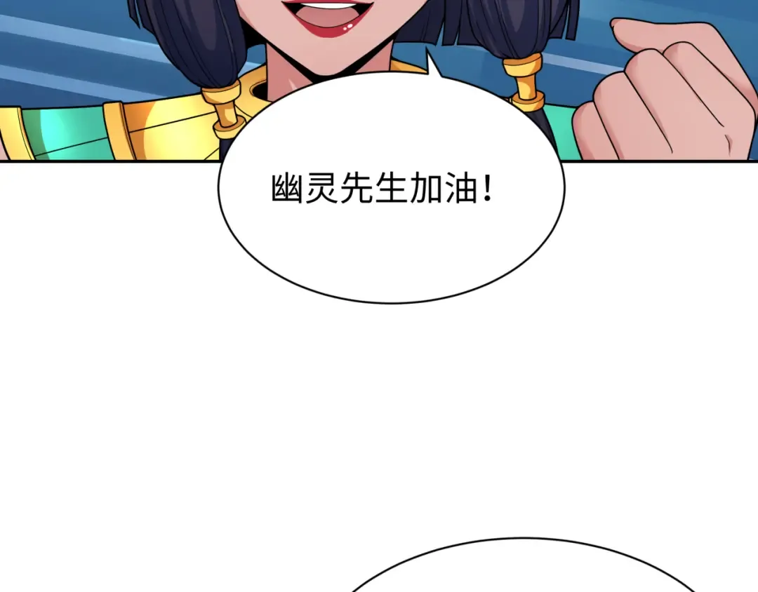 第329话 北原篇-城主方无月！ 第18页