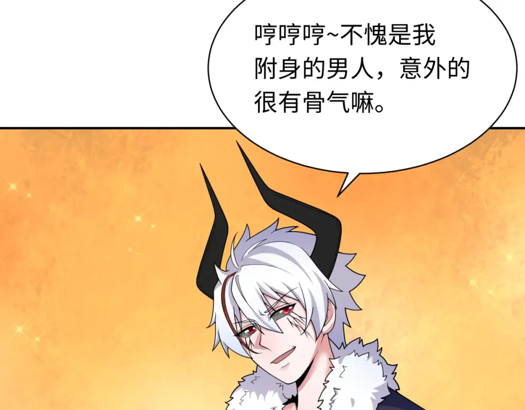 第329话 北原篇-城主方无月！ 第19页