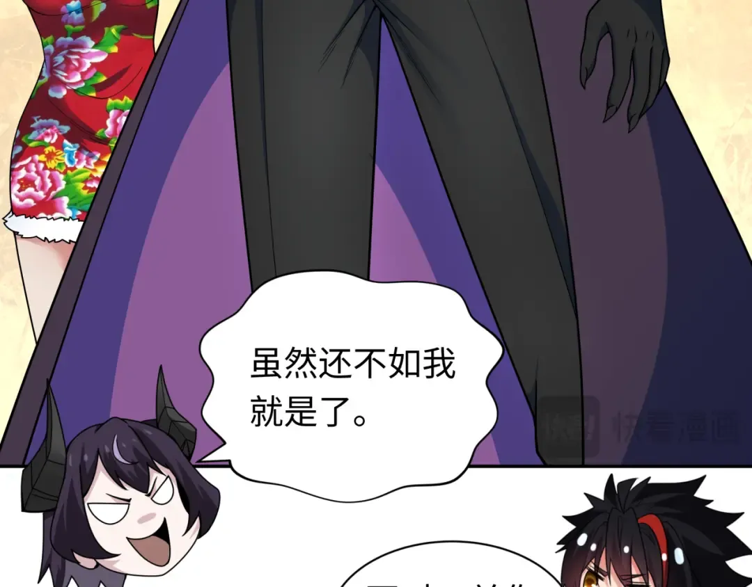 第329话 北原篇-城主方无月！ 第21页