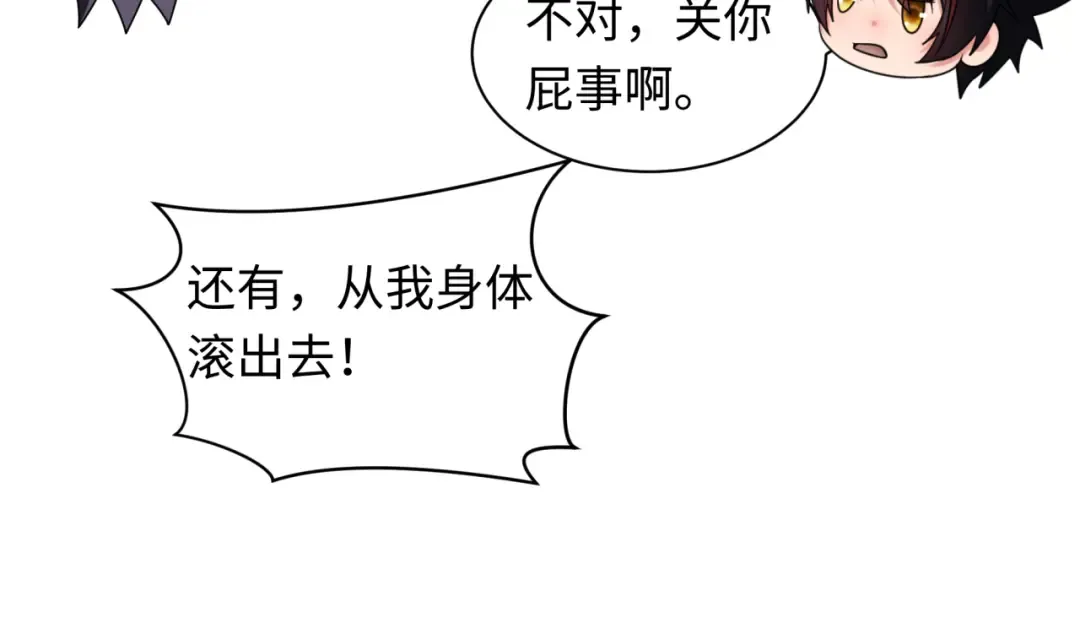 第329话 北原篇-城主方无月！ 第22页