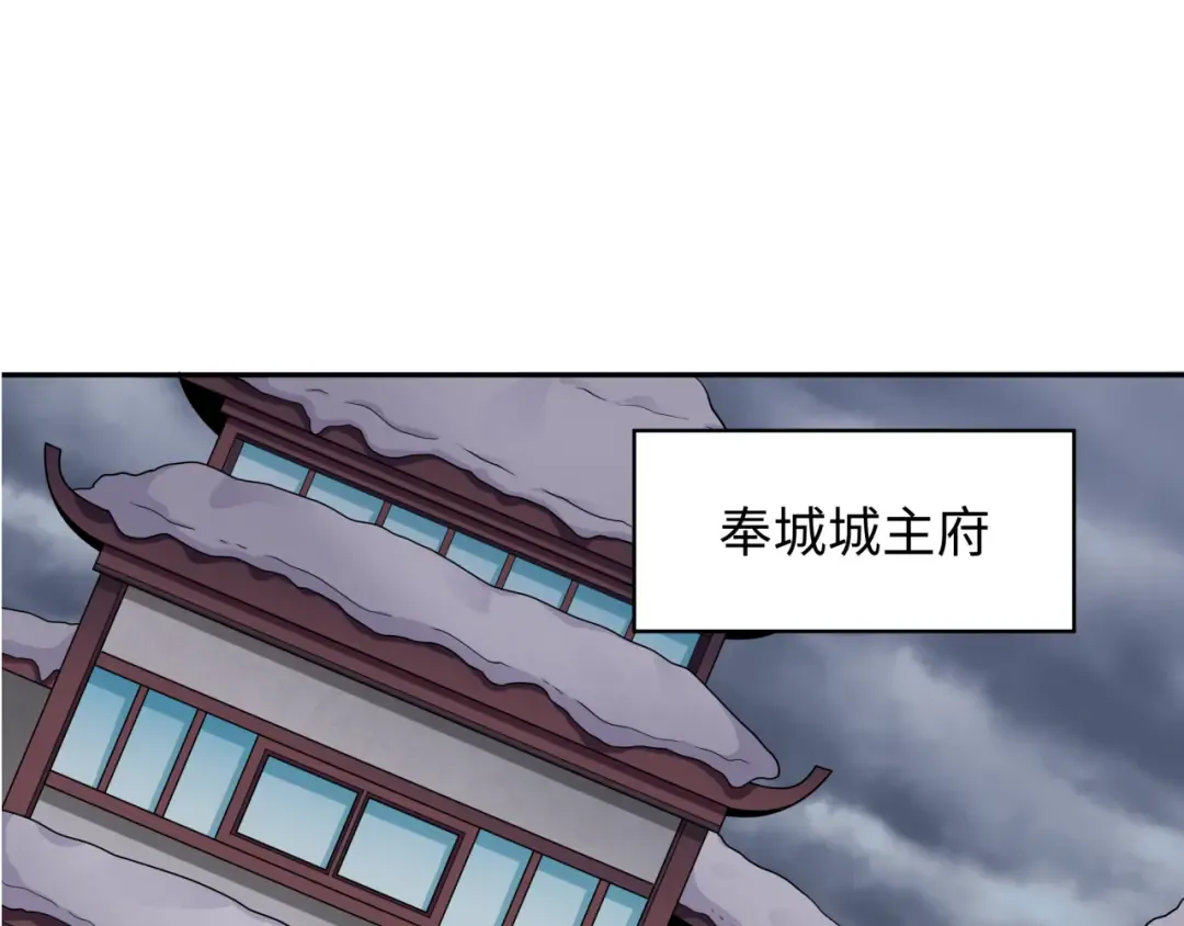 第329话 北原篇-城主方无月！ 第23页