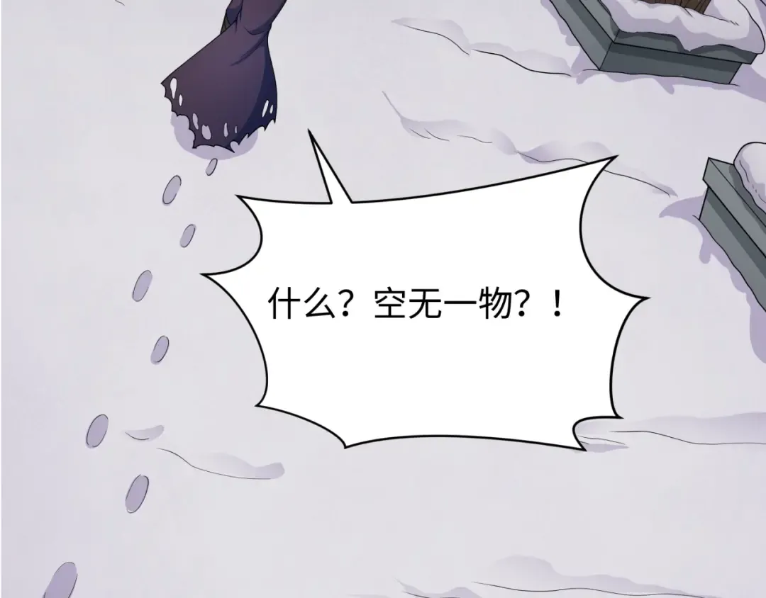 第329话 北原篇-城主方无月！ 第25页