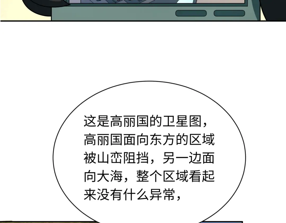 第329话 北原篇-城主方无月！ 第28页