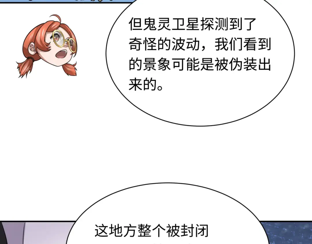 第329话 北原篇-城主方无月！ 第30页