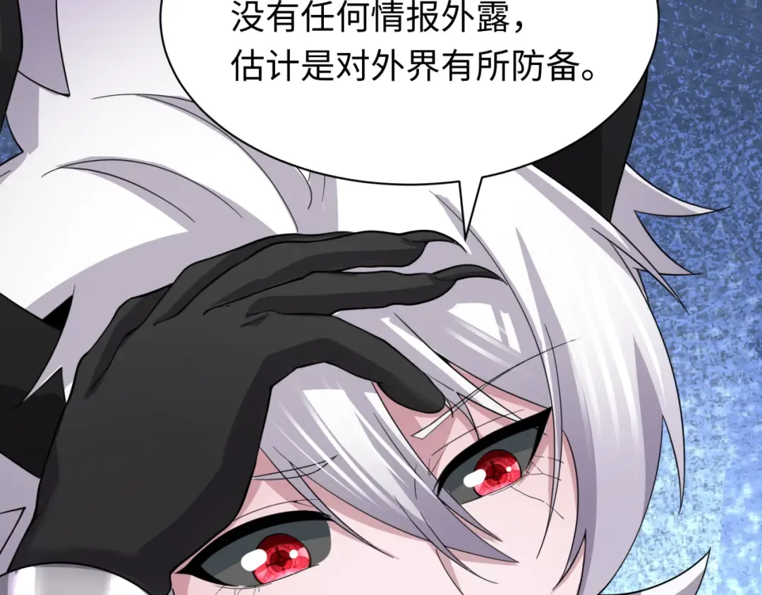 第329话 北原篇-城主方无月！ 第31页