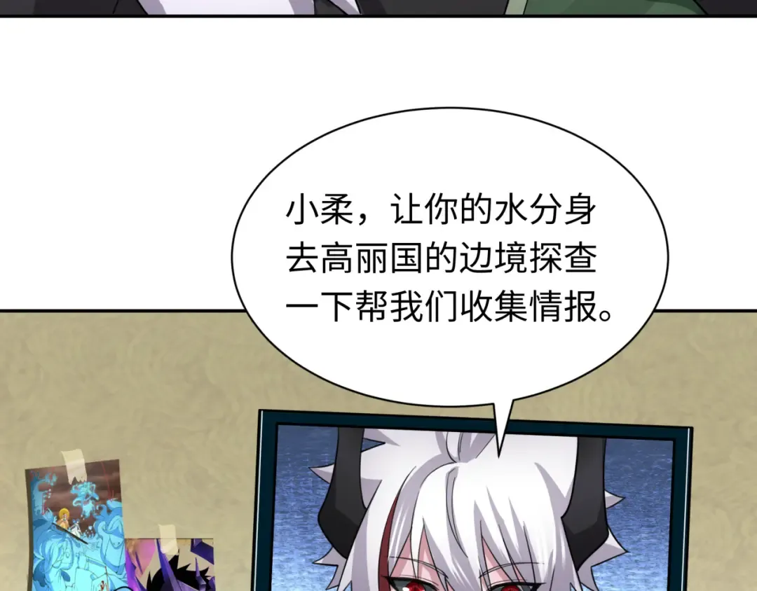 第329话 北原篇-城主方无月！ 第33页